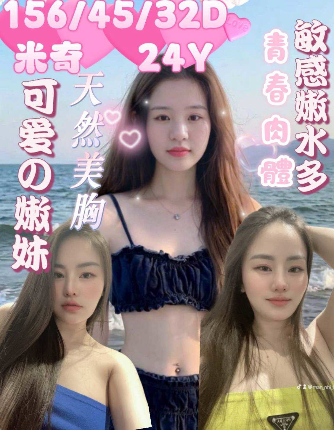 桃園定點茶 米奇 援交