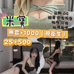 米寶 桃園中壢定點茶