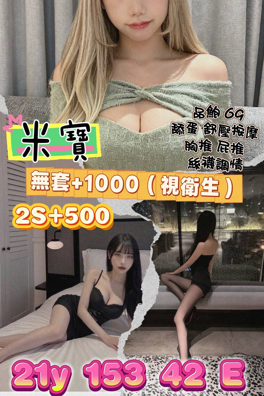 米寶 桃園中壢定點茶