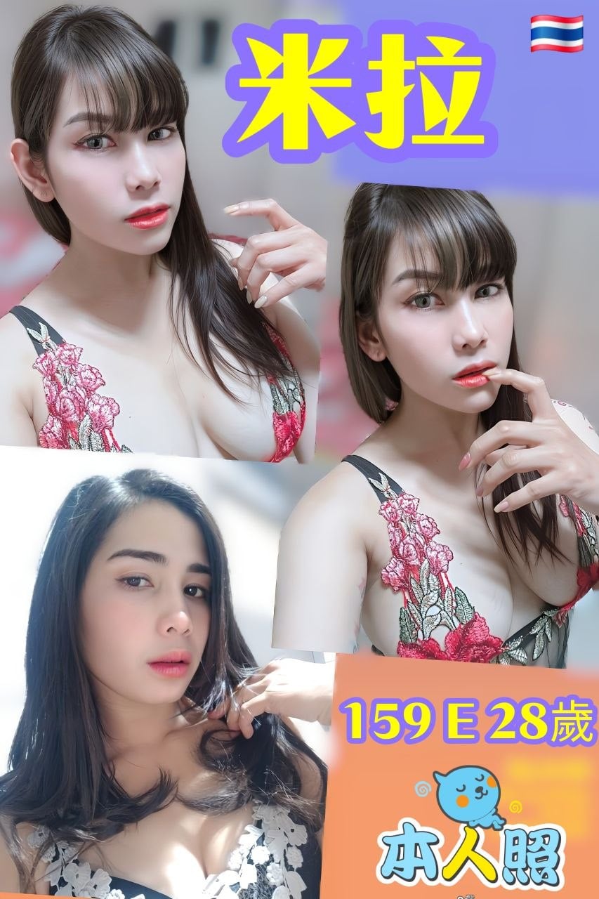 米拉 台中中區定點茶