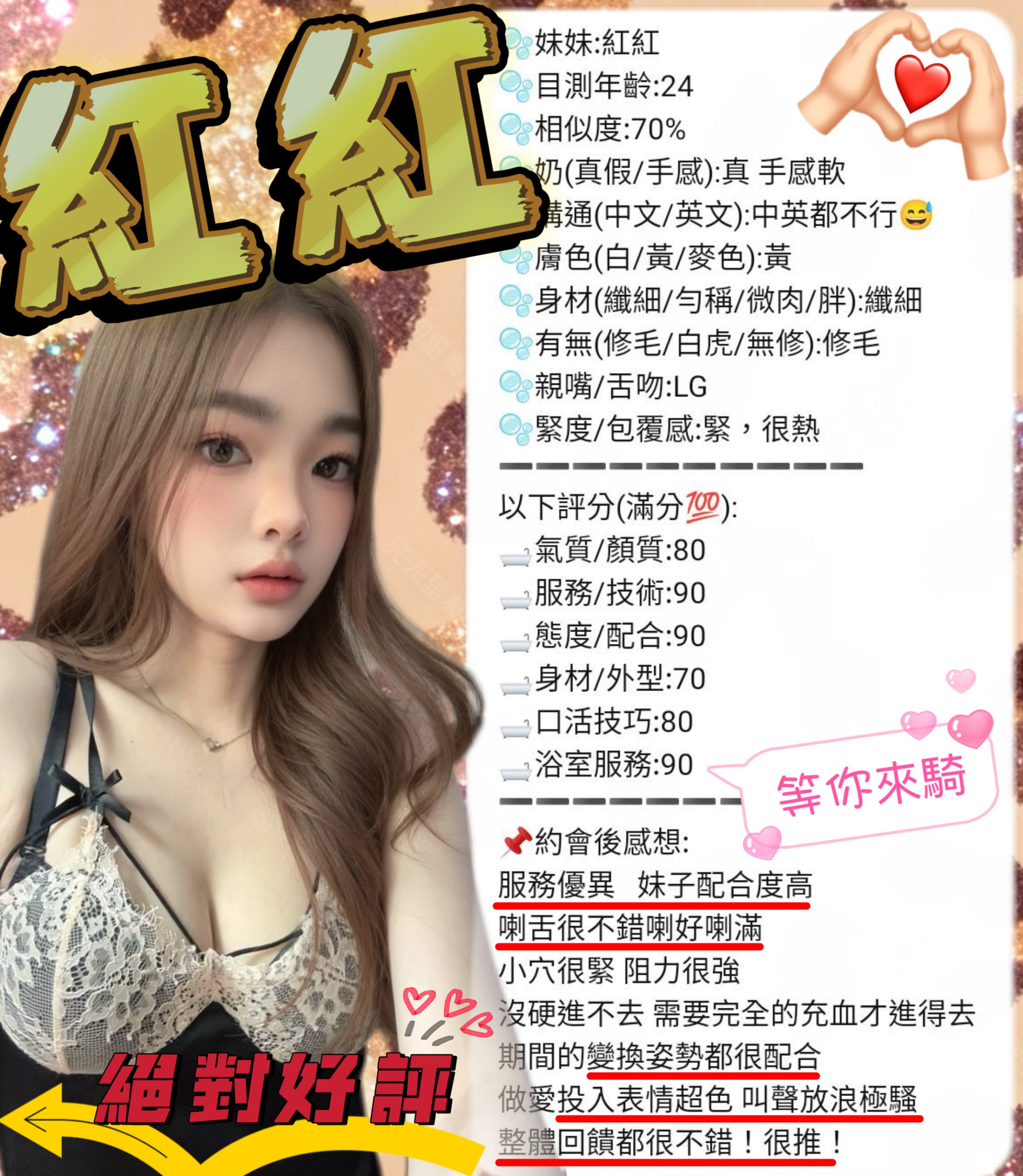 紅紅 新竹北區定點茶:圖片 2