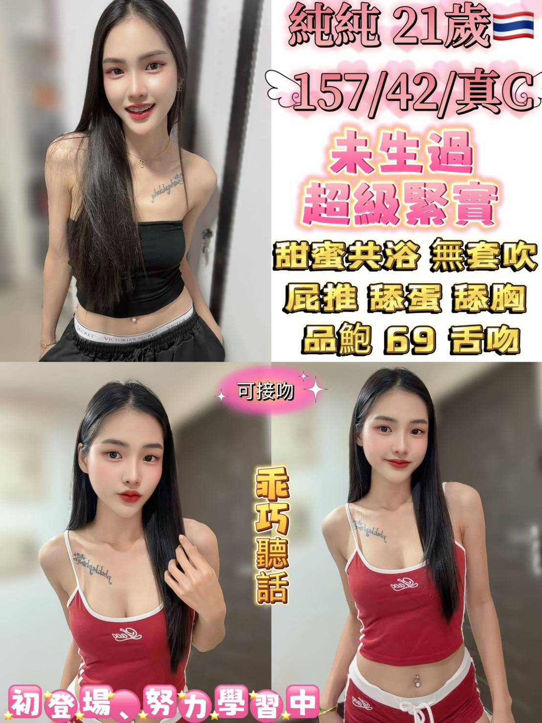 純純 台北西門定點茶