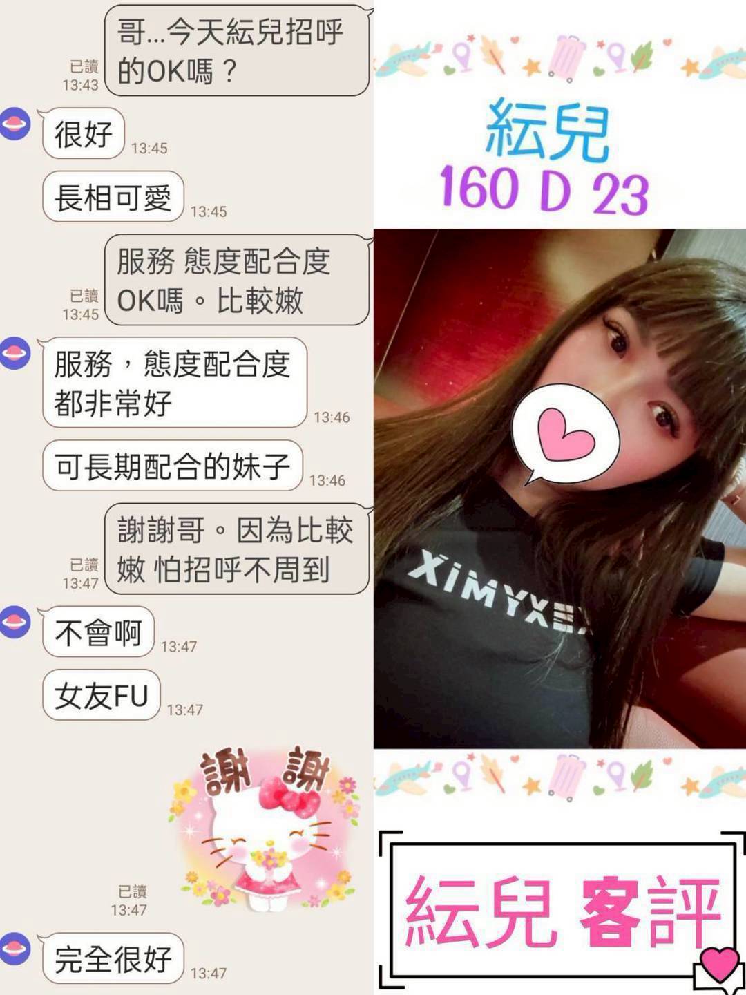 紜兒 台北中山定點茶:圖片 4