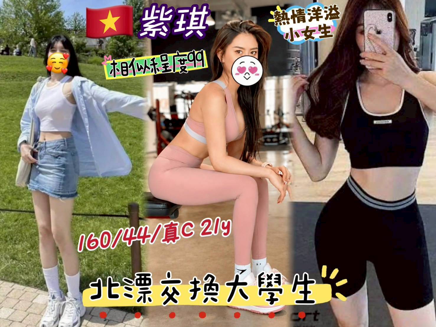 紫琪 桃園中壢區定點茶