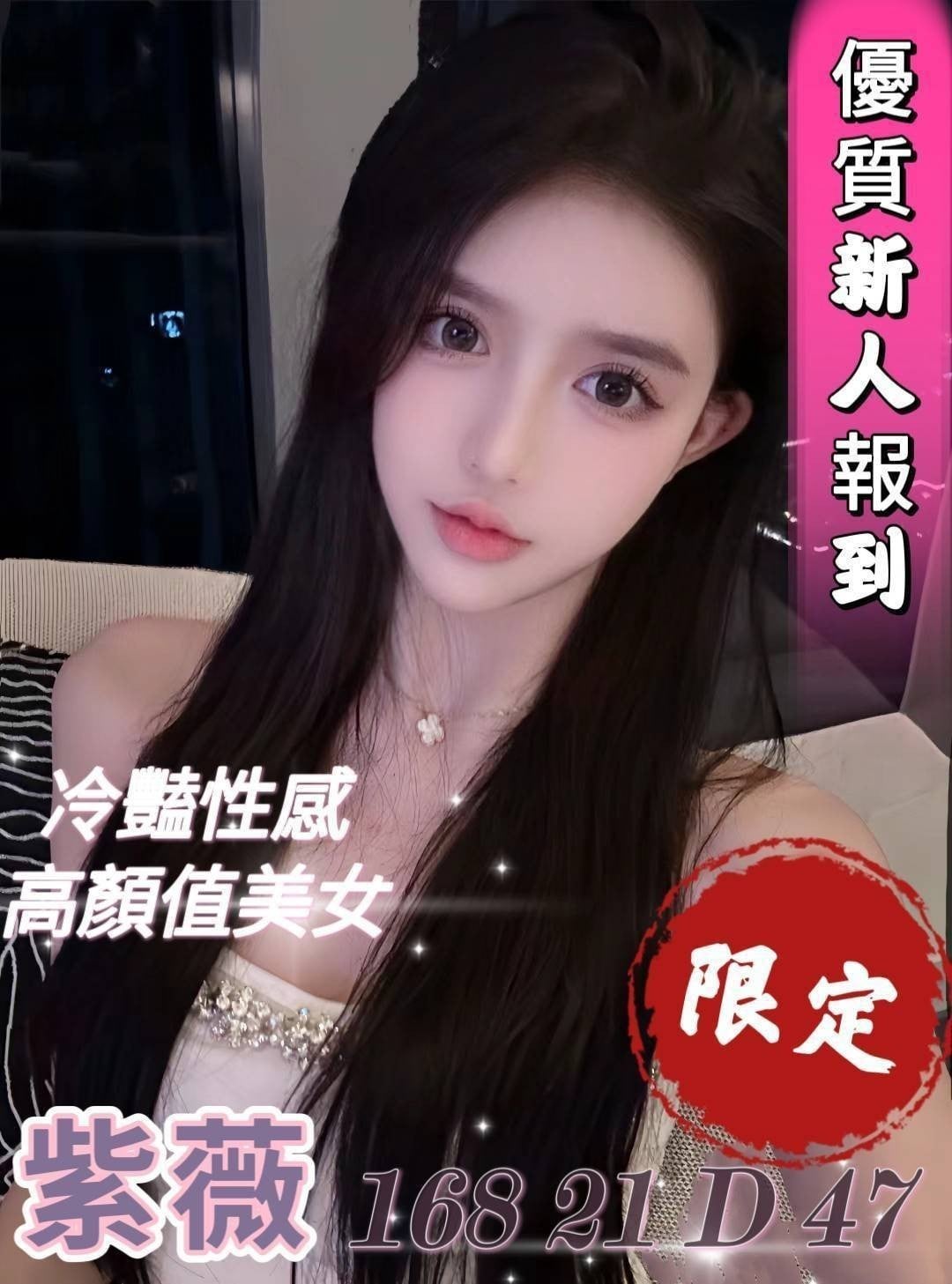 紫薇 台中外送茶