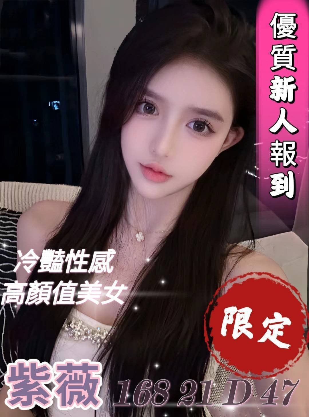 紫薇 台中外送茶