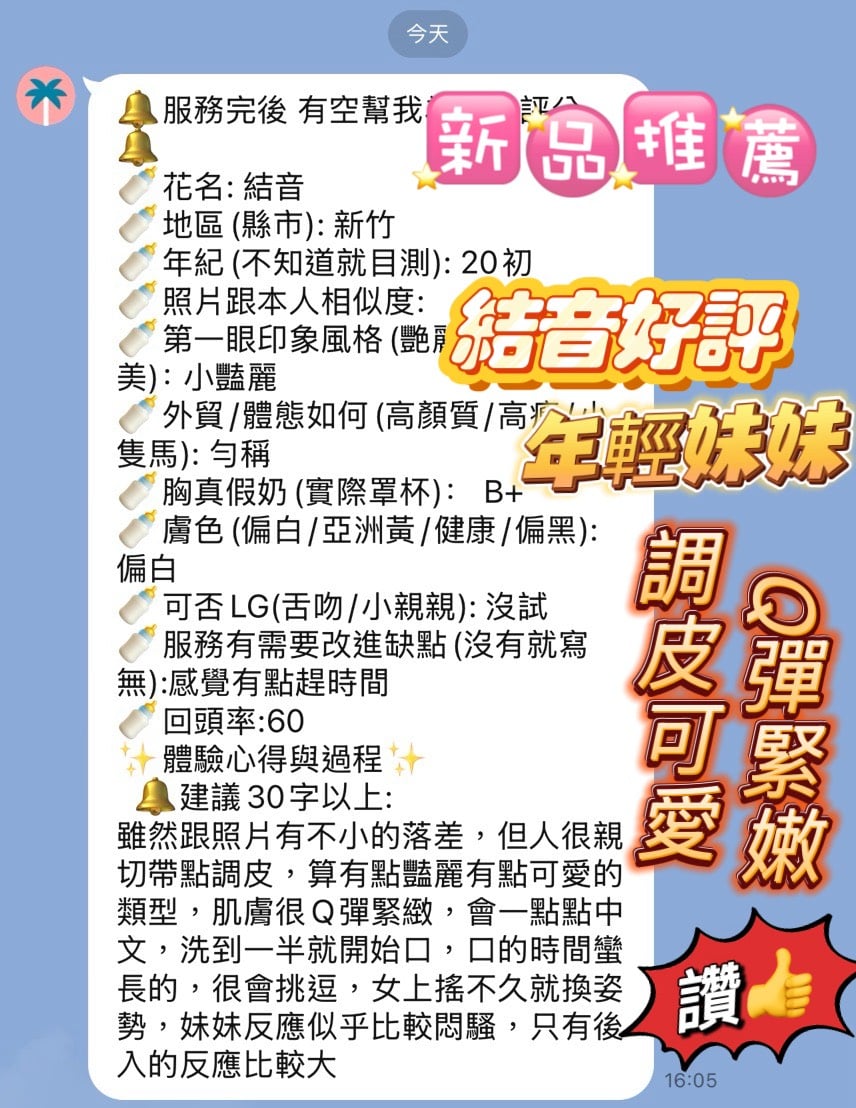 結音 新竹東區定點茶:圖片 4