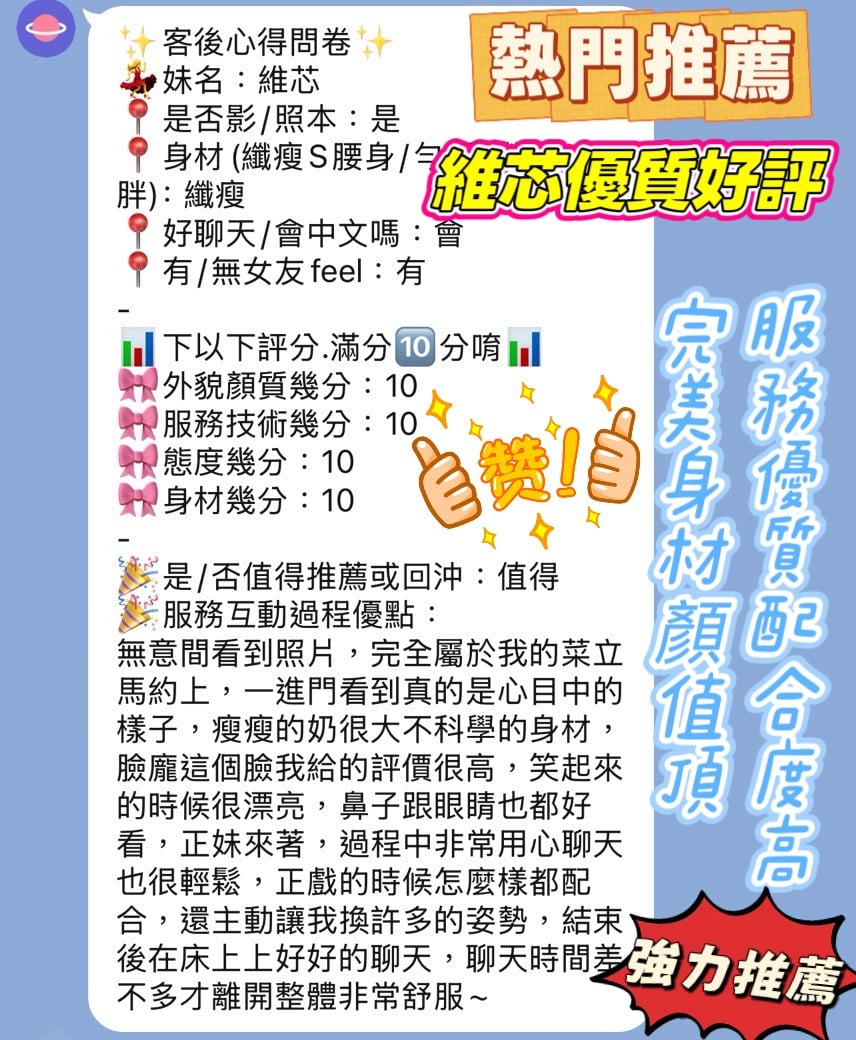 維芯 新竹東區定點茶:圖片 4