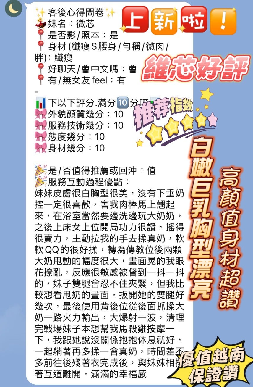 維芯 新竹東區定點茶:圖片 3