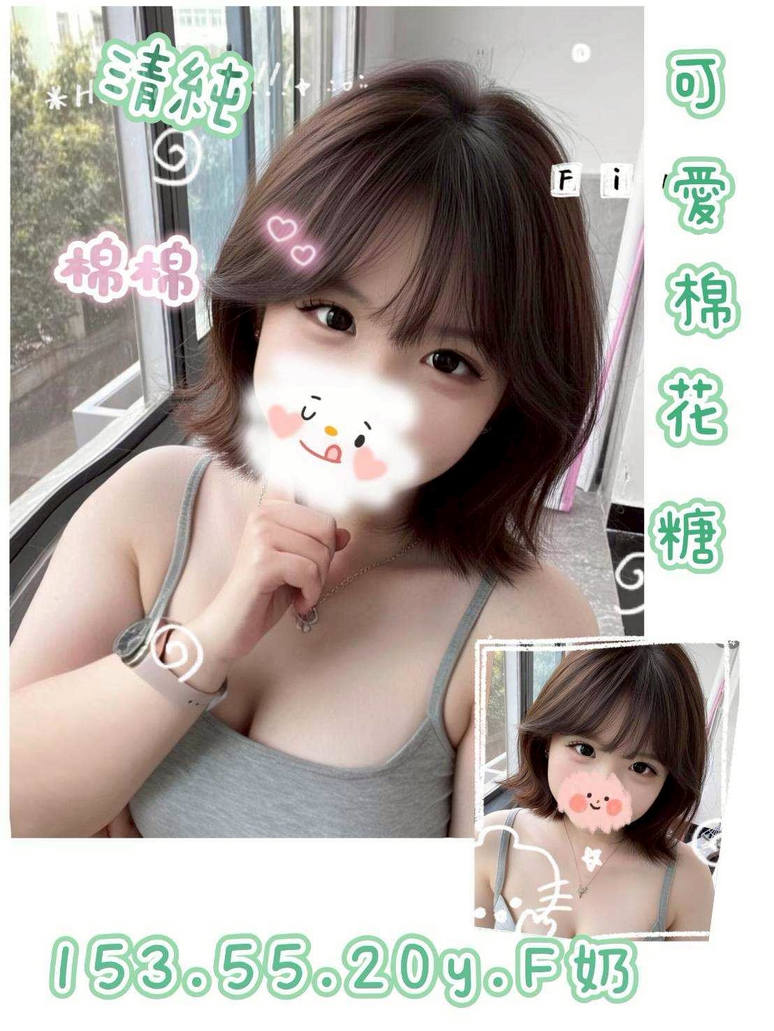 綿綿 台中北區定點茶