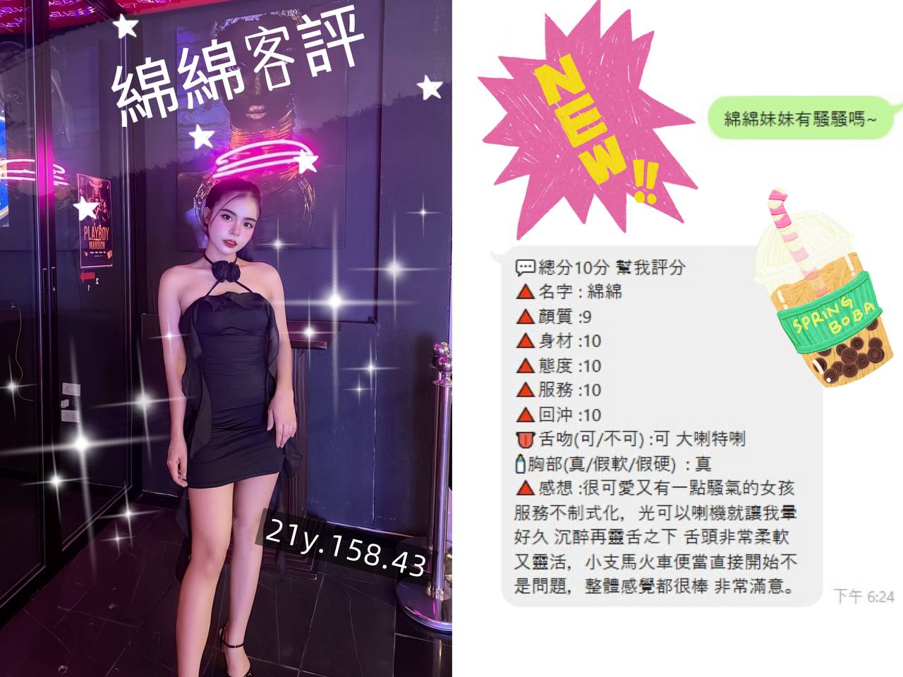 綿綿 桃園中壢定點茶:圖片 2