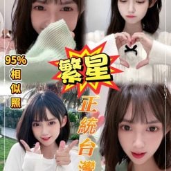 台北定點茶 繁星 援交