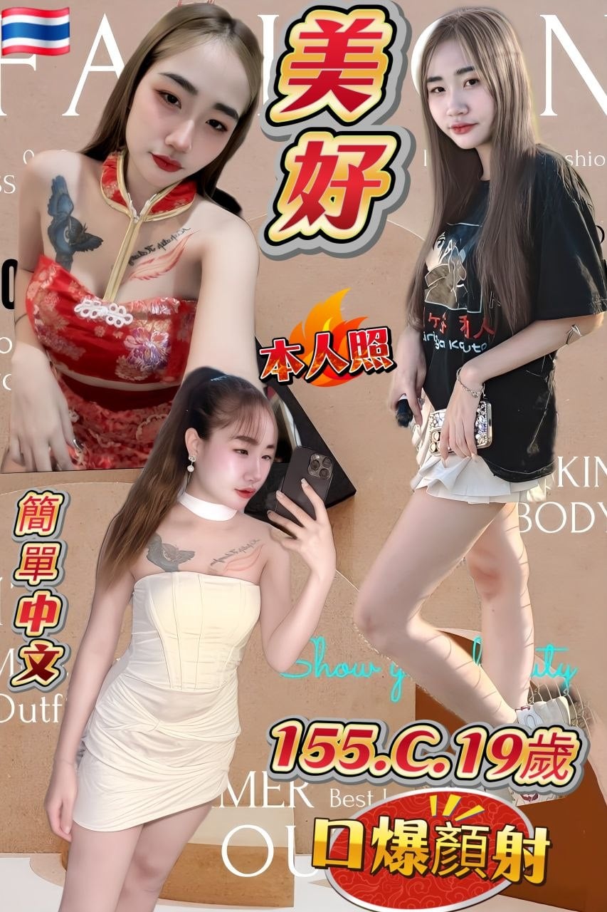 新北定點茶 美好 援交