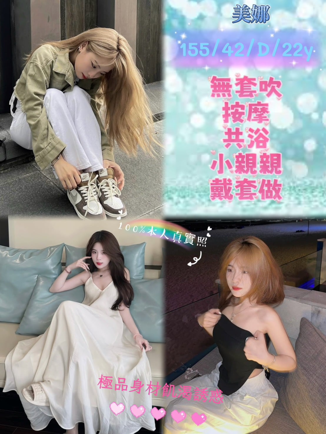 美娜 新北永和定點茶