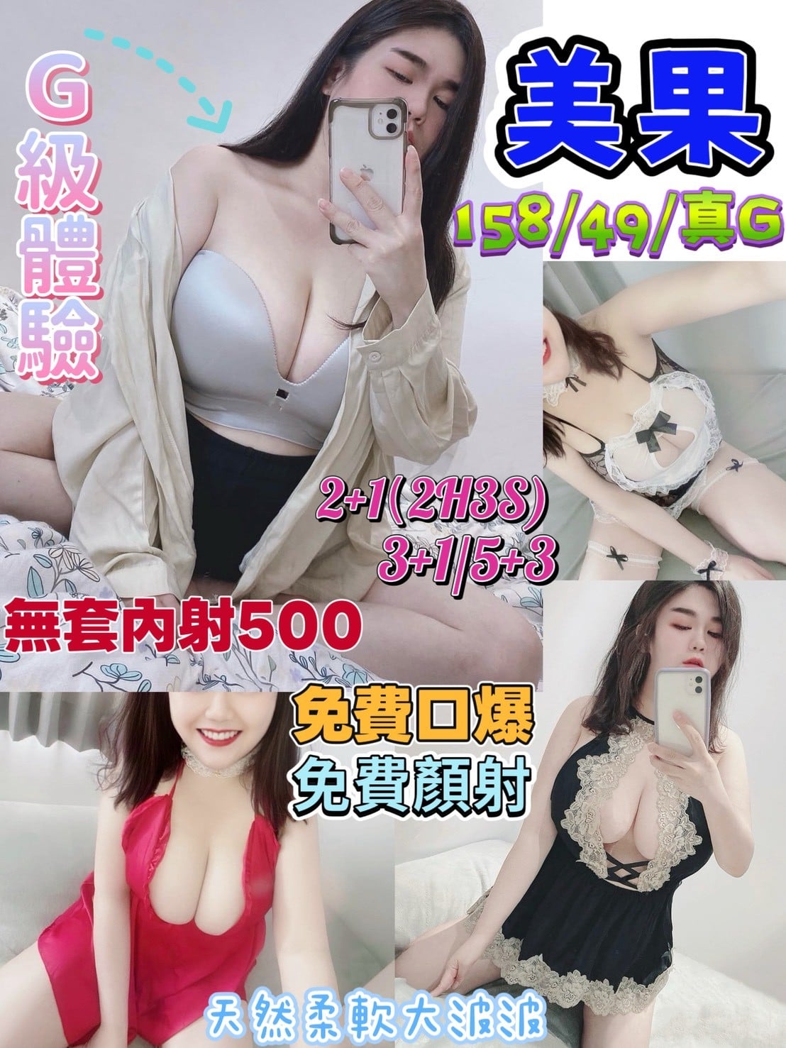 美果 花蓮市定點茶