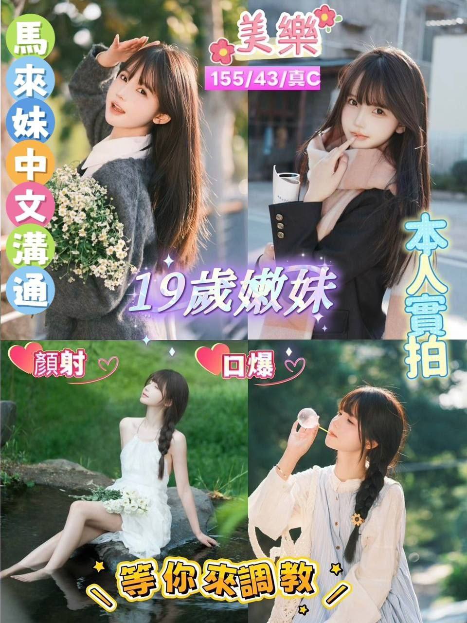 美樂 桃園市龜山區定點茶