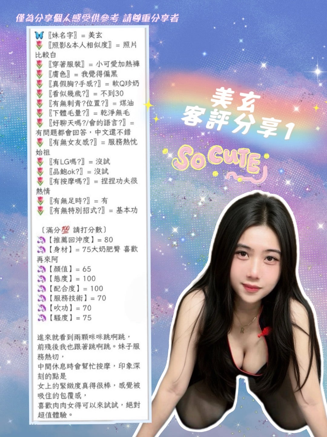 美玄 新北永和區定點茶:圖片 2