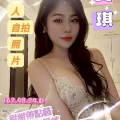 台南定點茶 美琪 援交