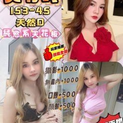 美竹玲 桃園定點茶