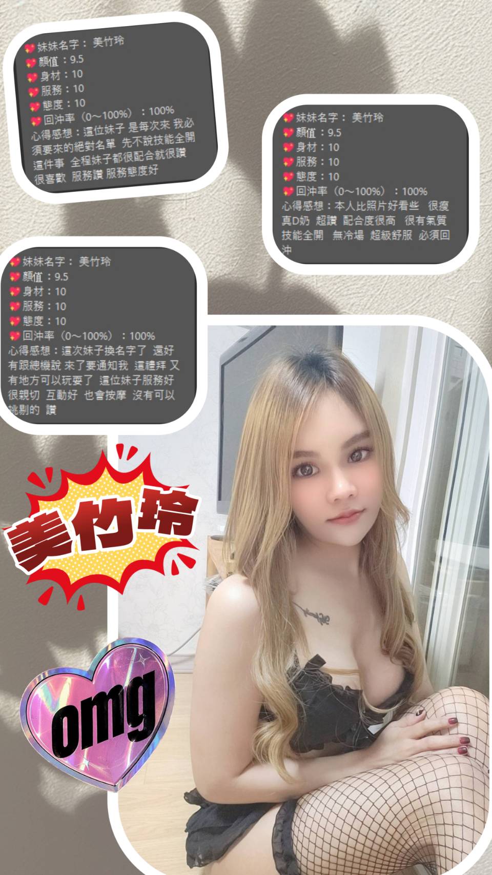 美竹玲 桃園定點茶:圖片 15