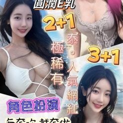 美臻 桃園觀音定點茶