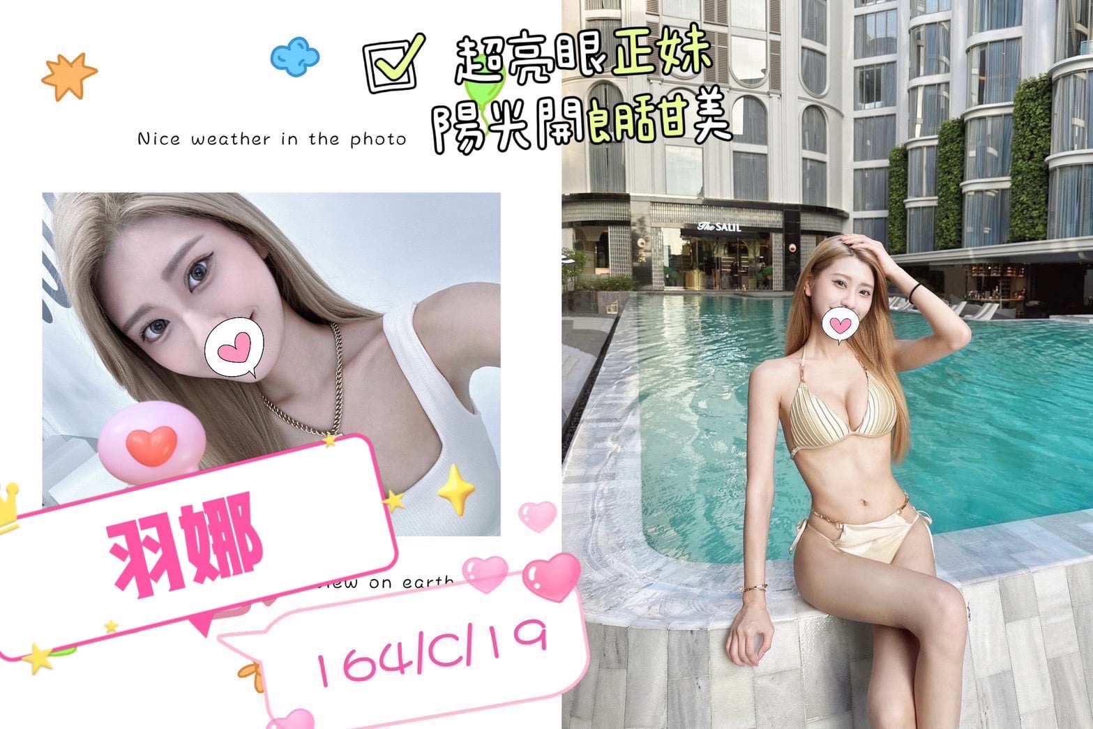 台北/新北外送茶 羽娜 援交