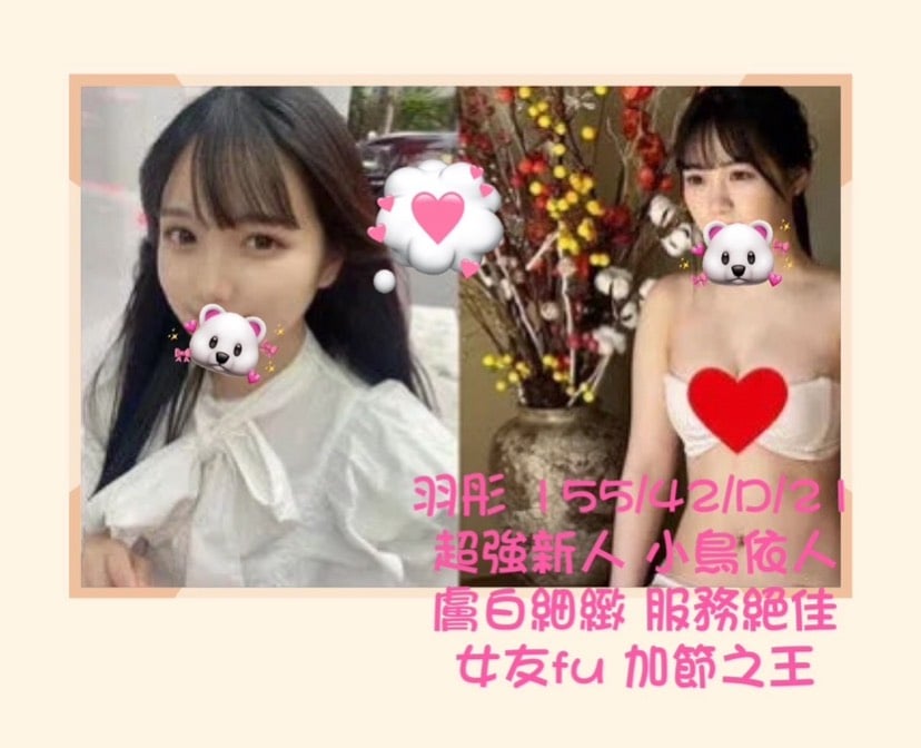 羽彤 桃園外送茶
