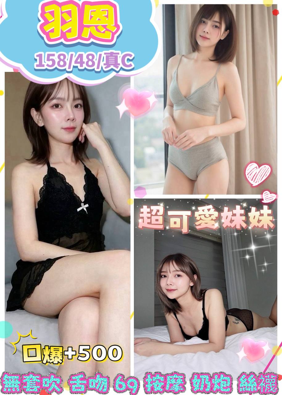 羽恩 新北林口定點茶