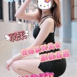 台中外送茶 羽柔 援交