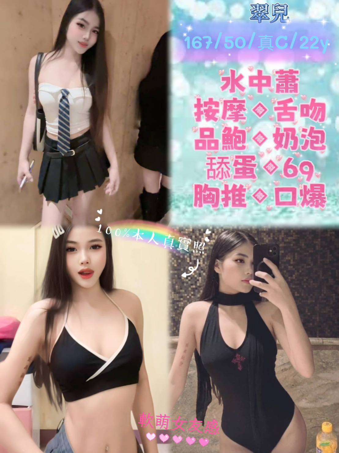 翠兒 新北內湖定點茶