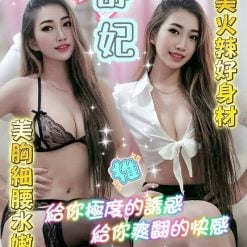 舒妃 新北蘆洲定點茶