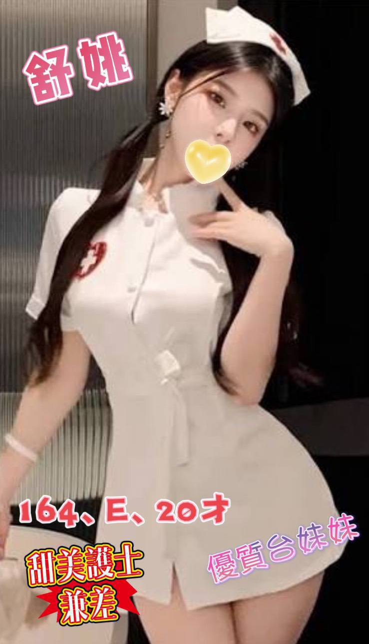 舒姚 台北中山定點茶