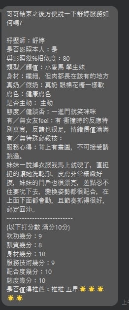 舒婷 新北新店定點茶:圖片 5