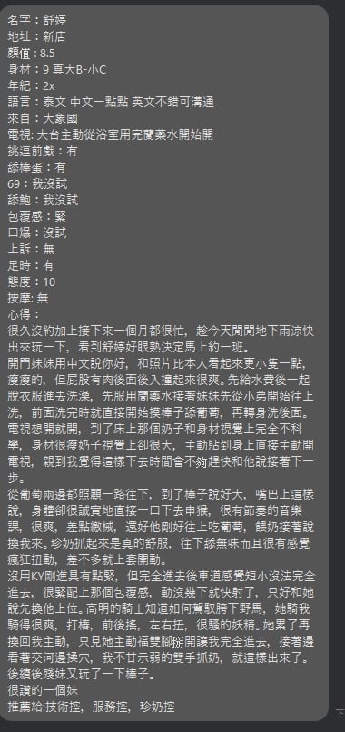舒婷 新北新店定點茶:圖片 6