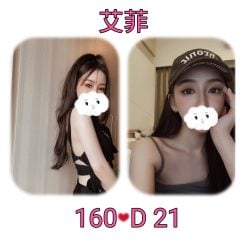 台北/新北外送茶 艾菲 援交