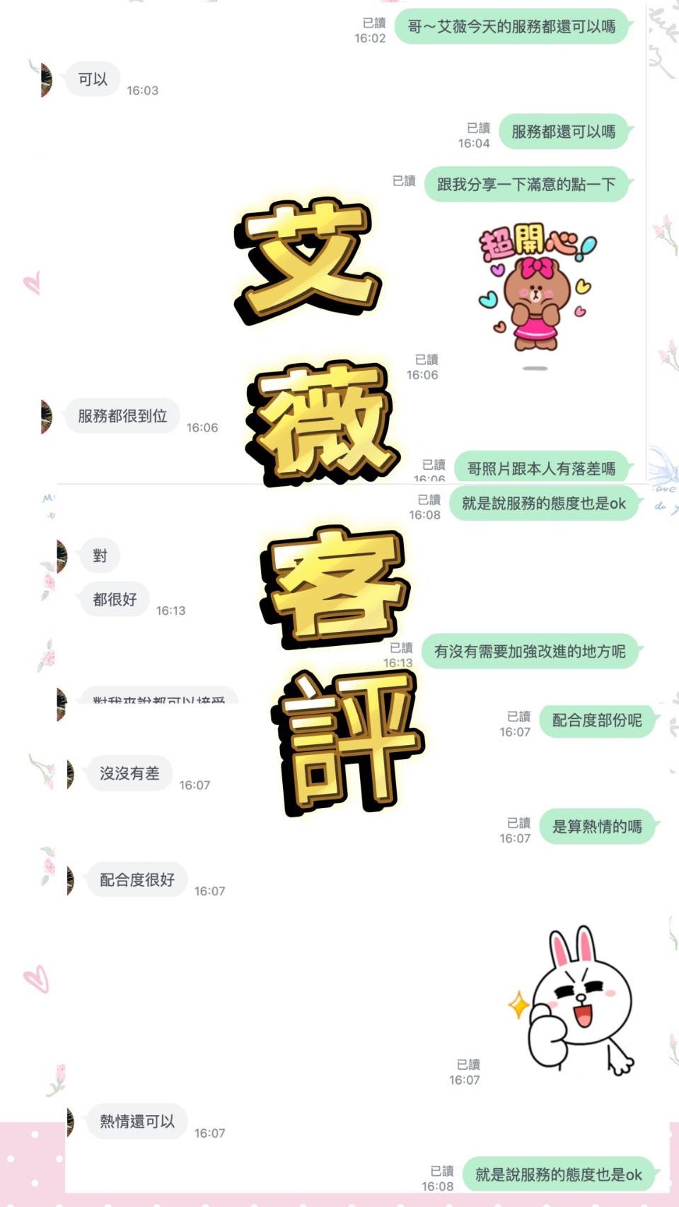 艾薇 桃園觀音定點茶:圖片 9
