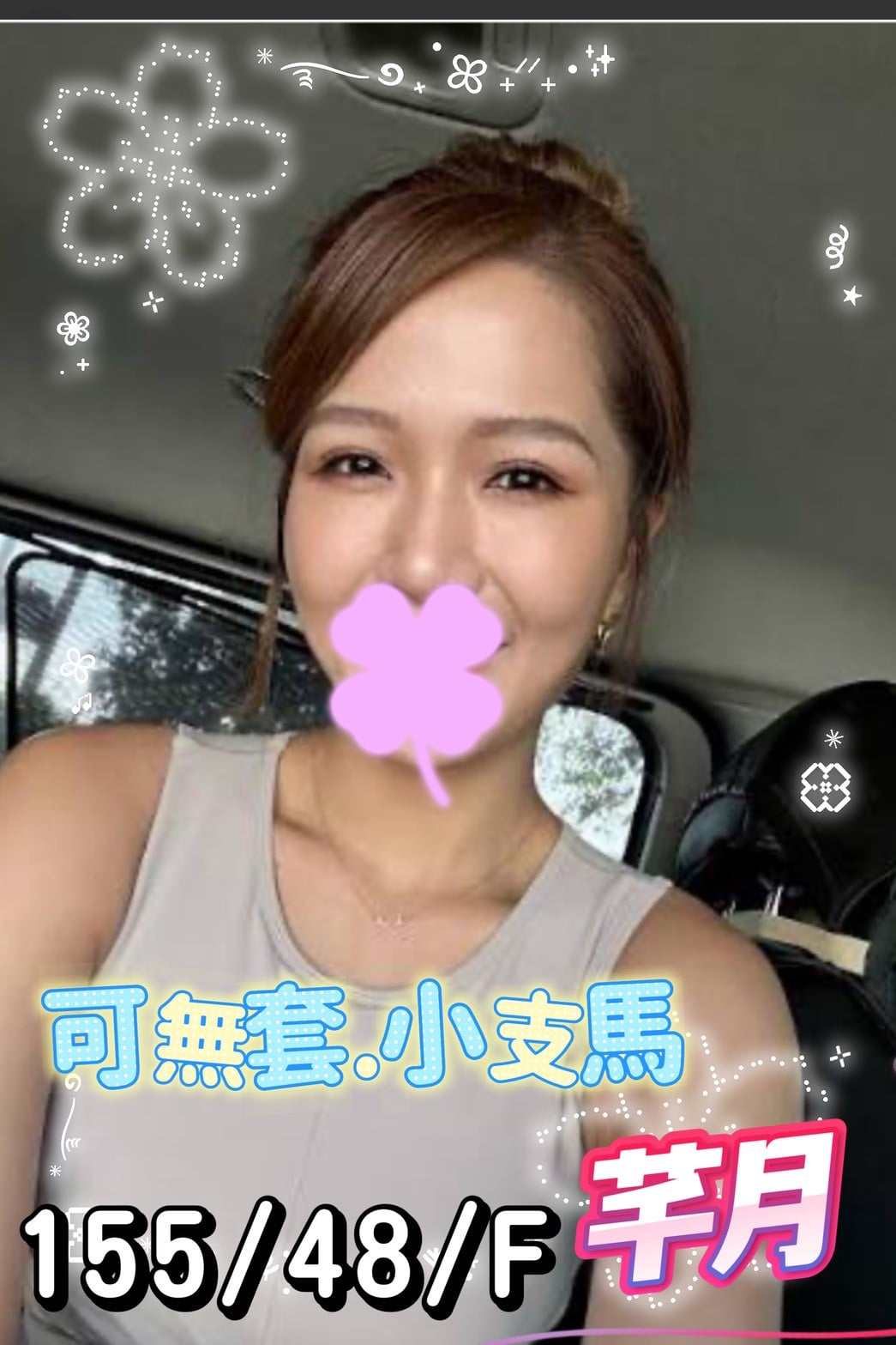 芊月 高雄外送茶