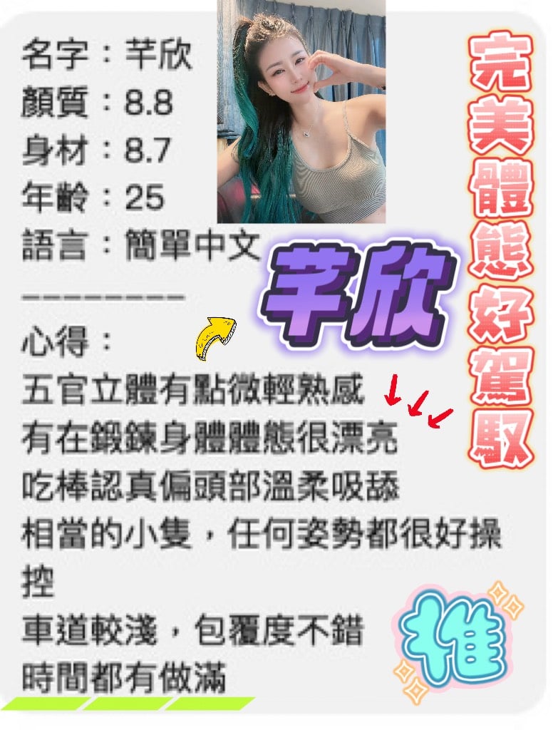 芊欣 桃園定點茶:圖片 2