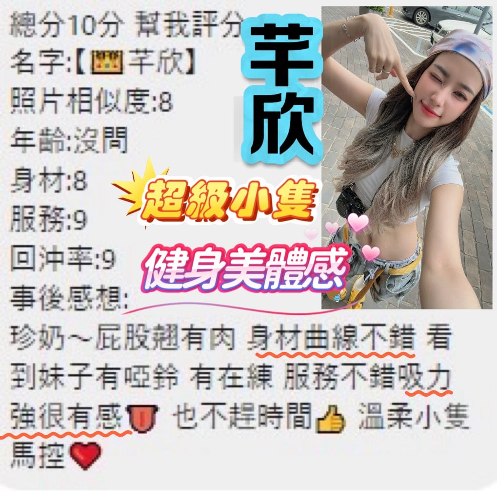 芊欣 桃園定點茶:圖片 3