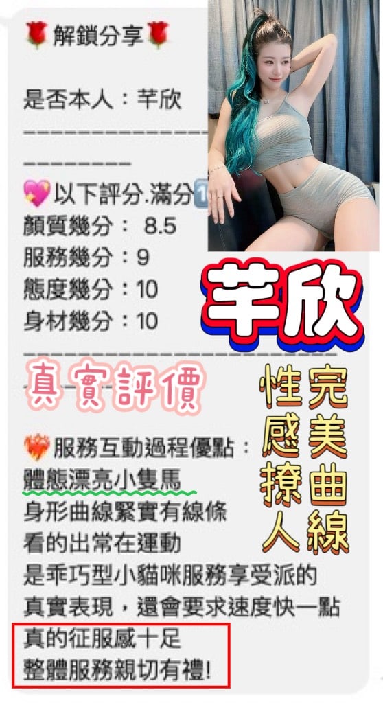 芊欣 桃園定點茶:圖片 4