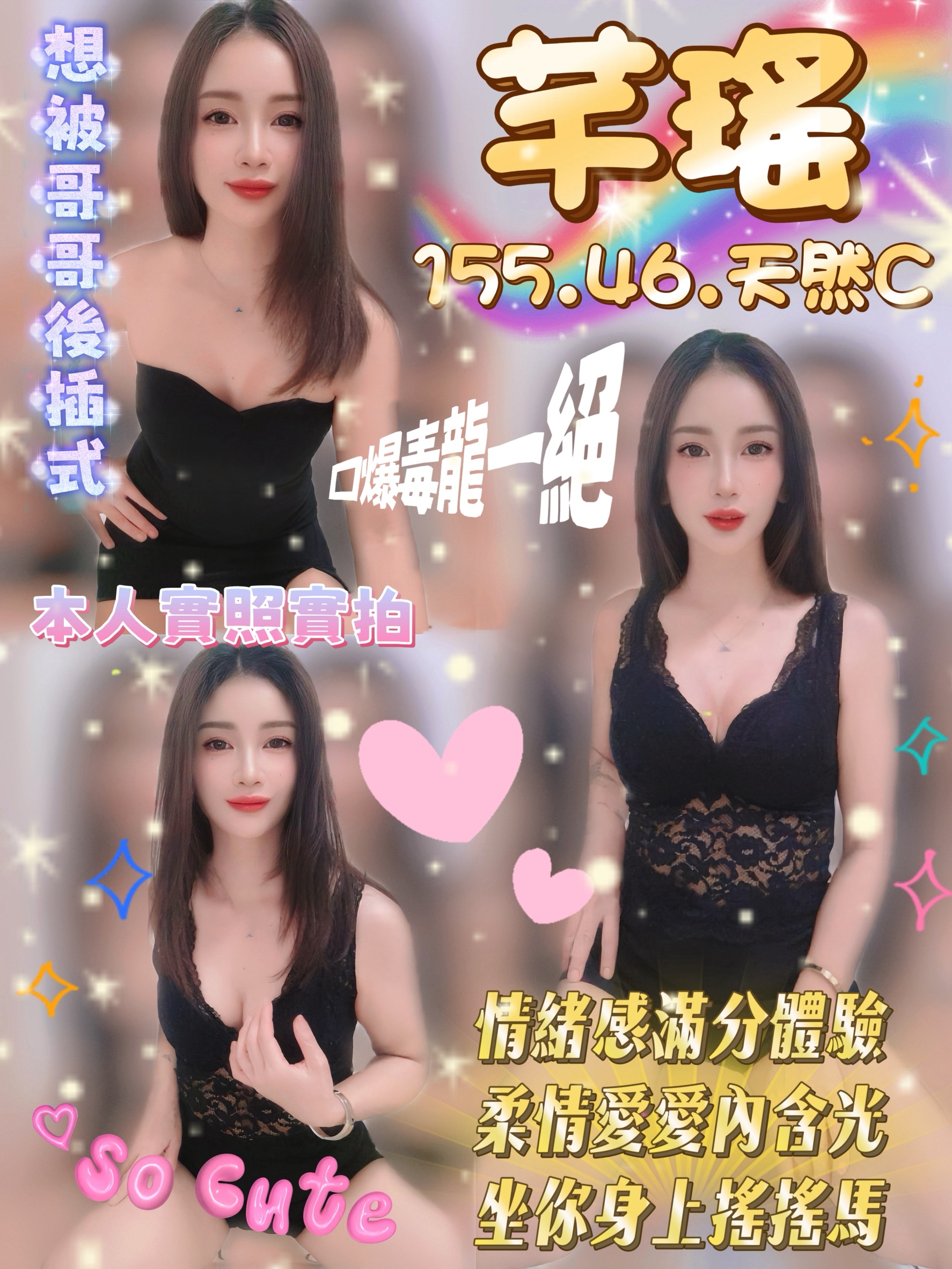 芊瑤 雲林斗六定點茶