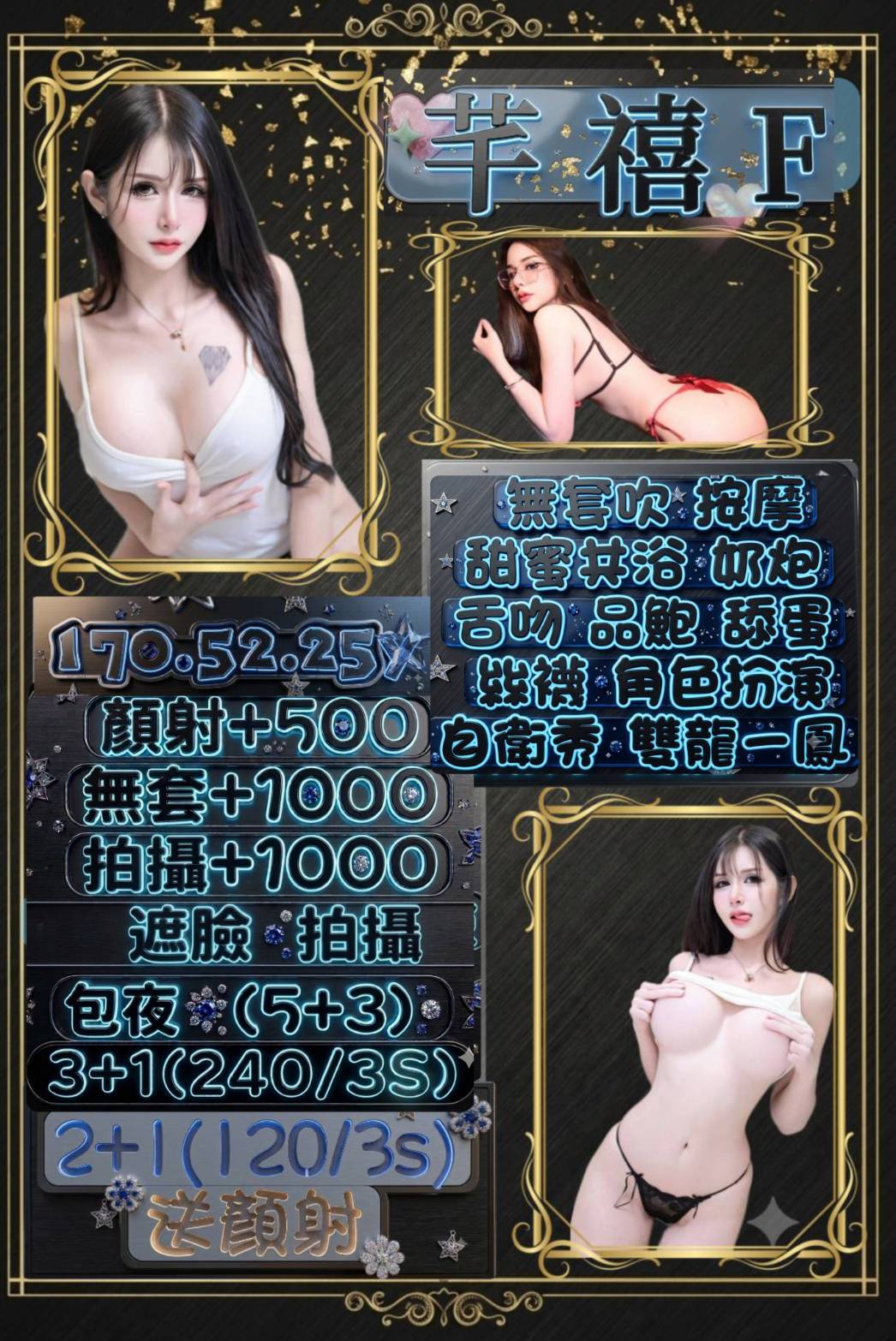 芊禧 台北西門定點茶