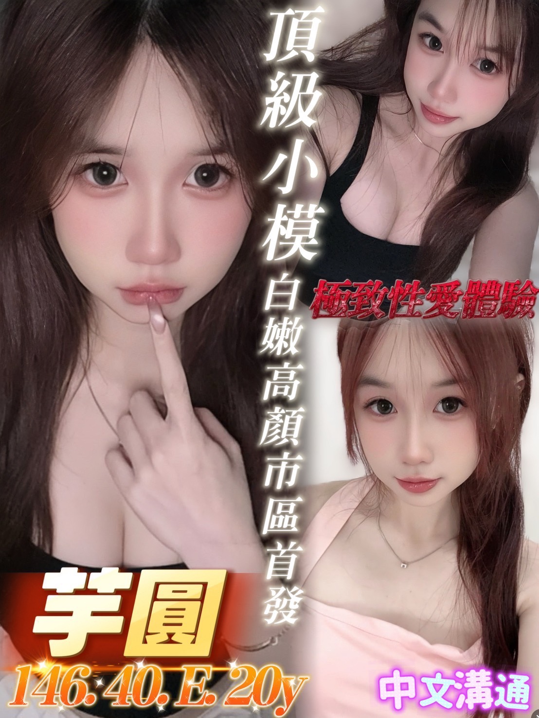 台南定點茶 芋圓 援交