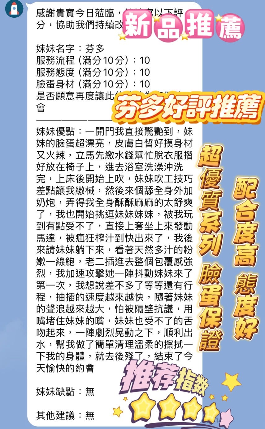 芬多 新竹東區定點茶:圖片 2