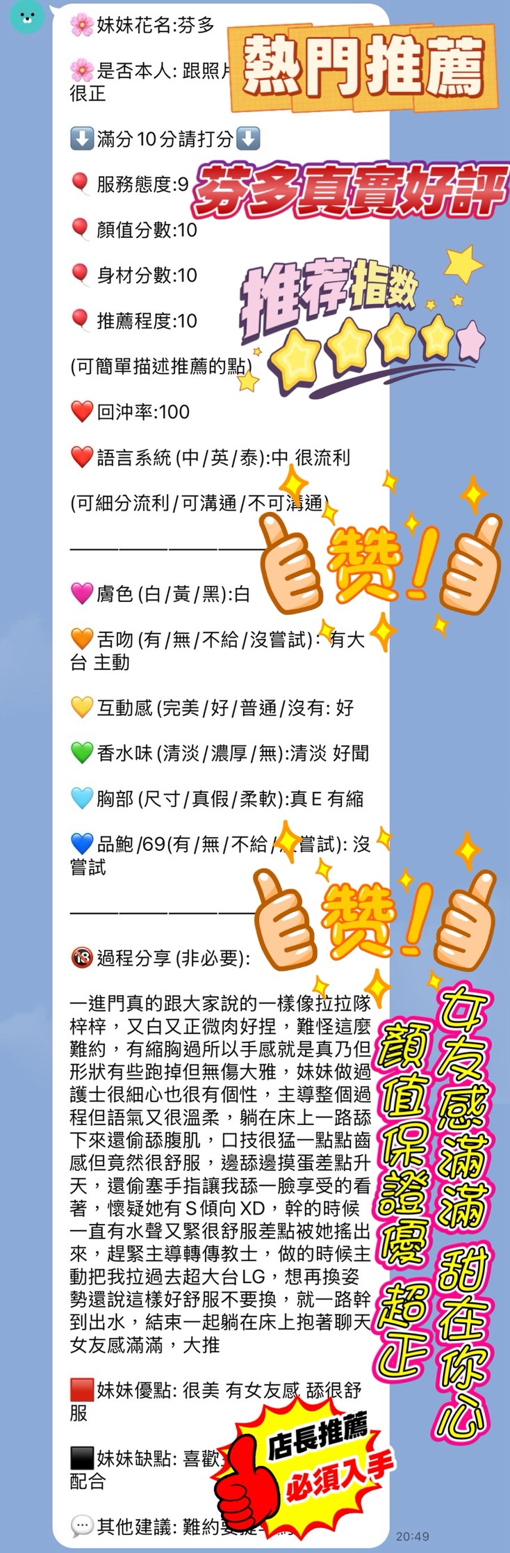芬多 新竹東區定點茶:圖片 12