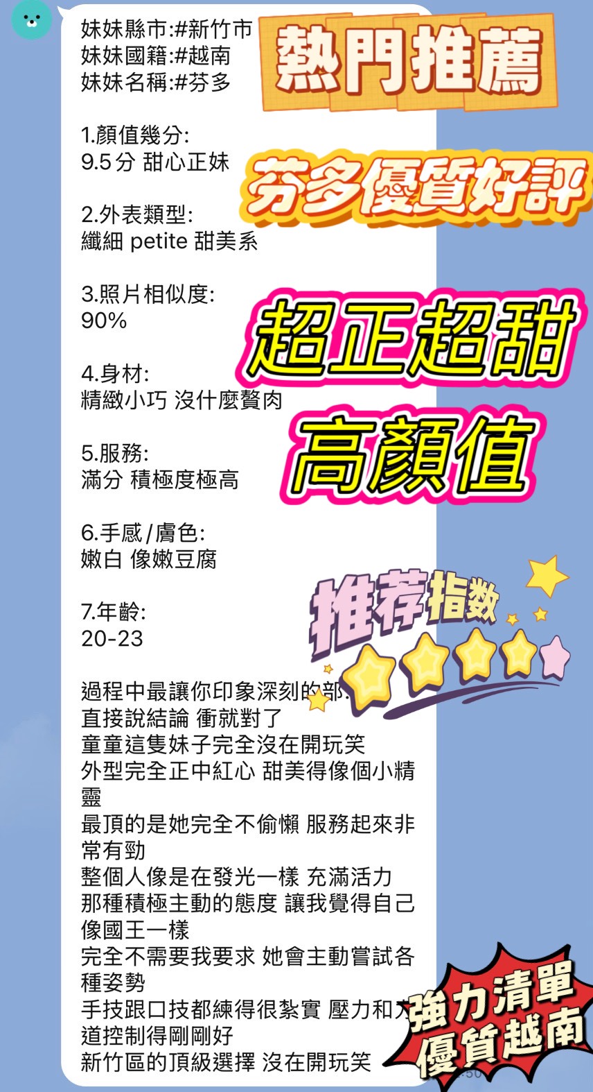 芬多 新竹東區定點茶:圖片 13