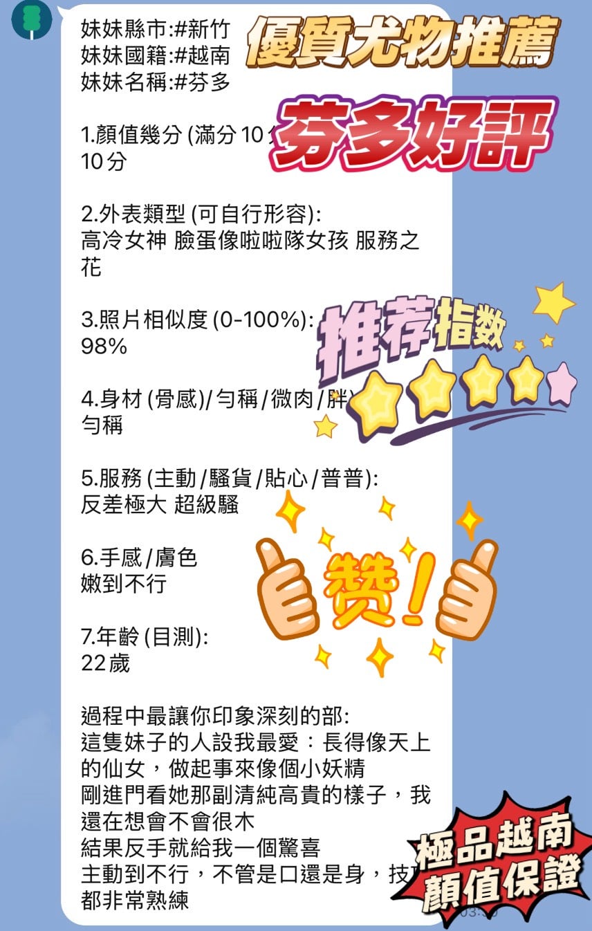 芬多 新竹東區定點茶:圖片 14