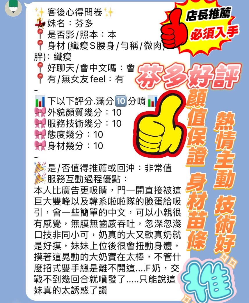 芬多 新竹東區定點茶:圖片 4
