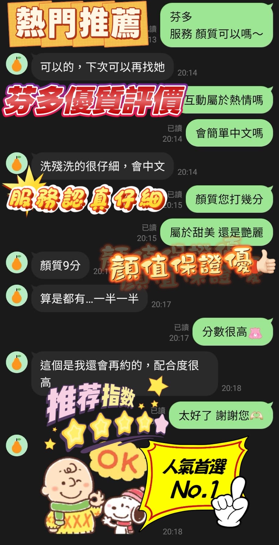 芬多 新竹東區定點茶:圖片 7