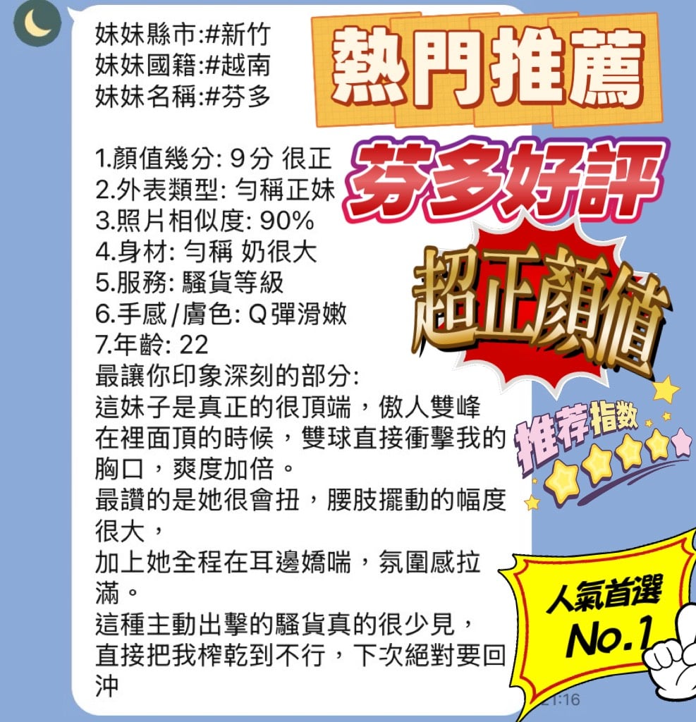 芬多 新竹東區定點茶:圖片 8